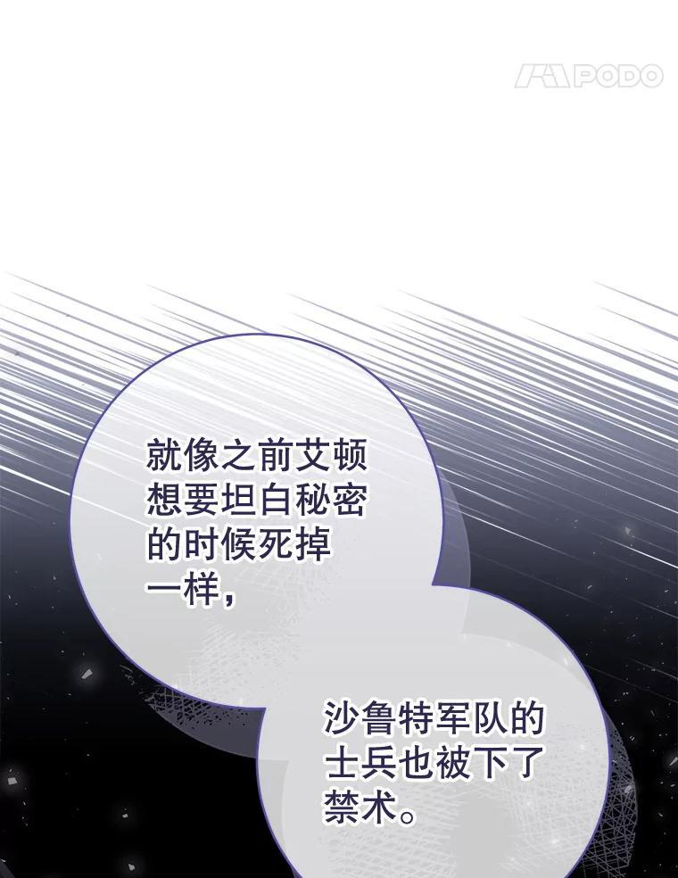 121.千钧一发 第95页