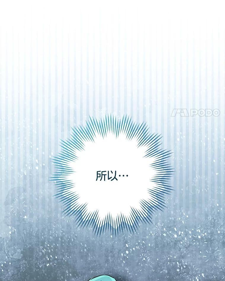 121.千钧一发 第98页
