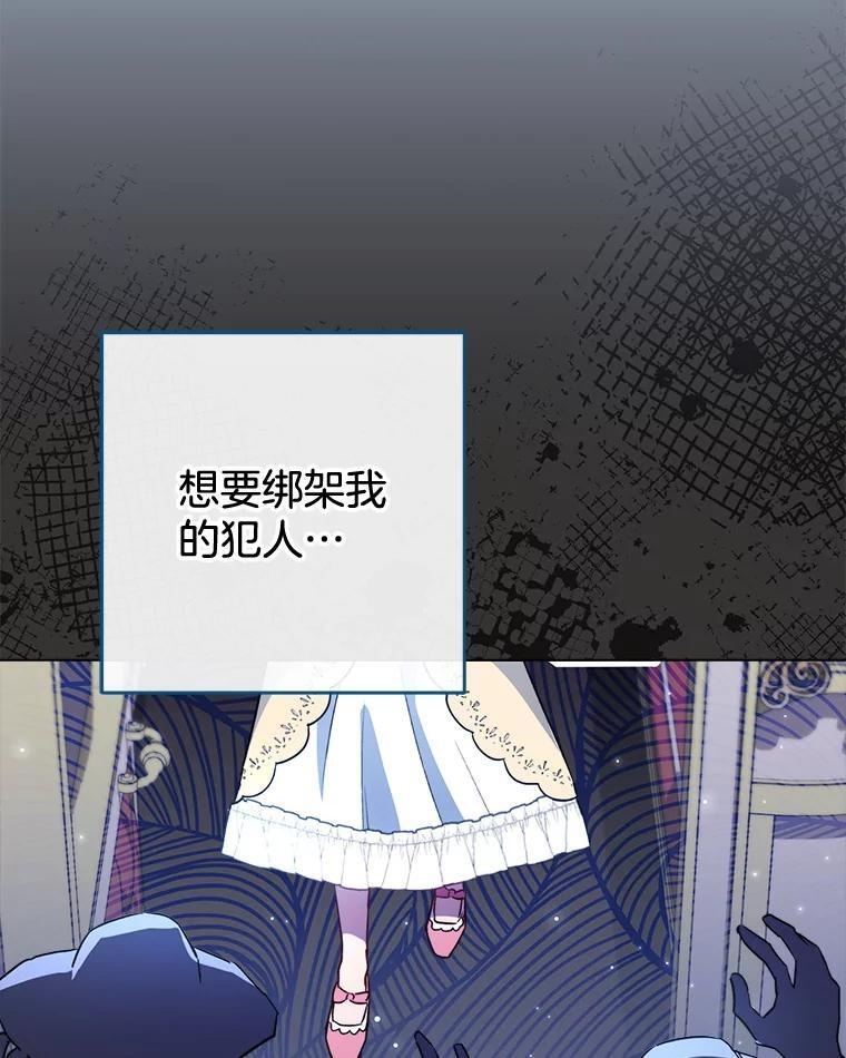 121.千钧一发 第100页