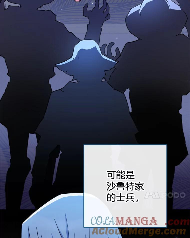 121.千钧一发 第101页