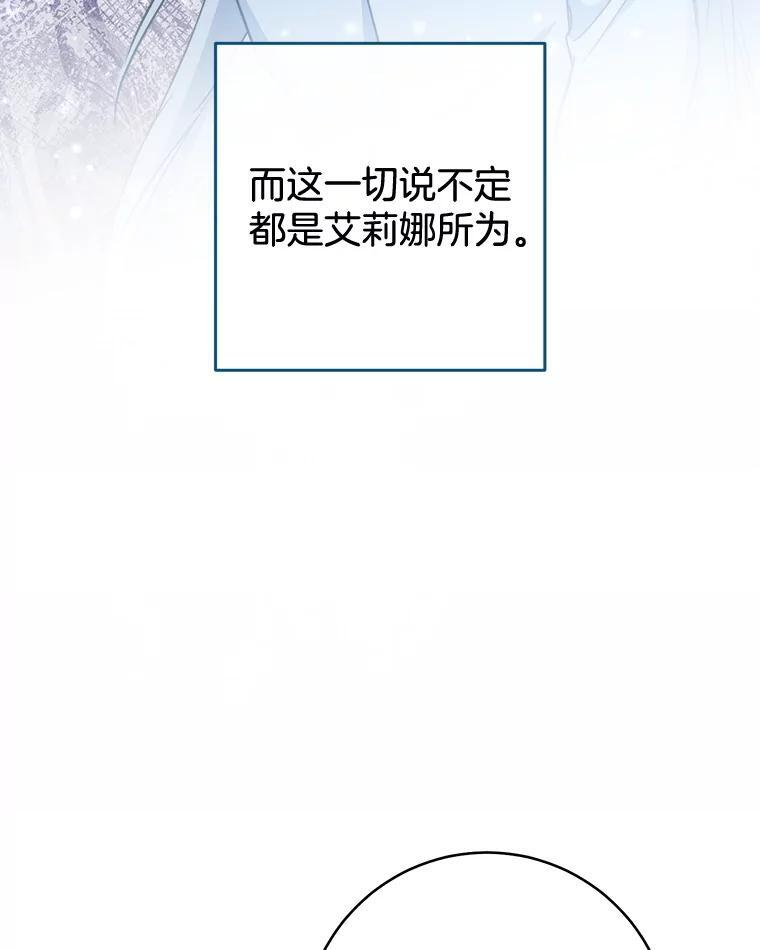 121.千钧一发 第103页
