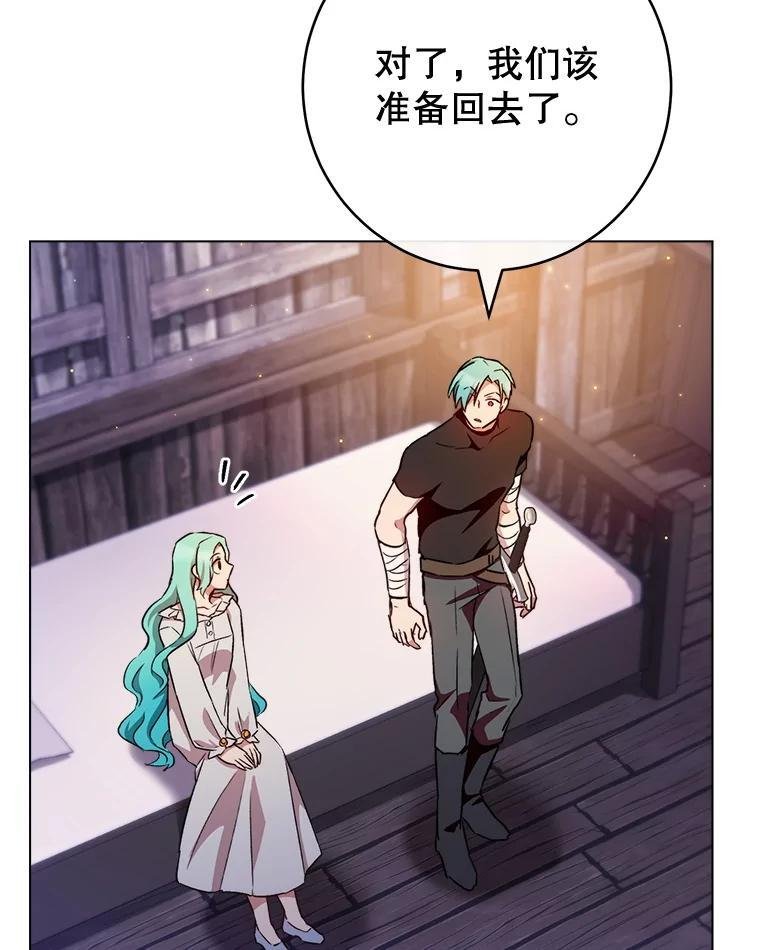 121.千钧一发 第104页
