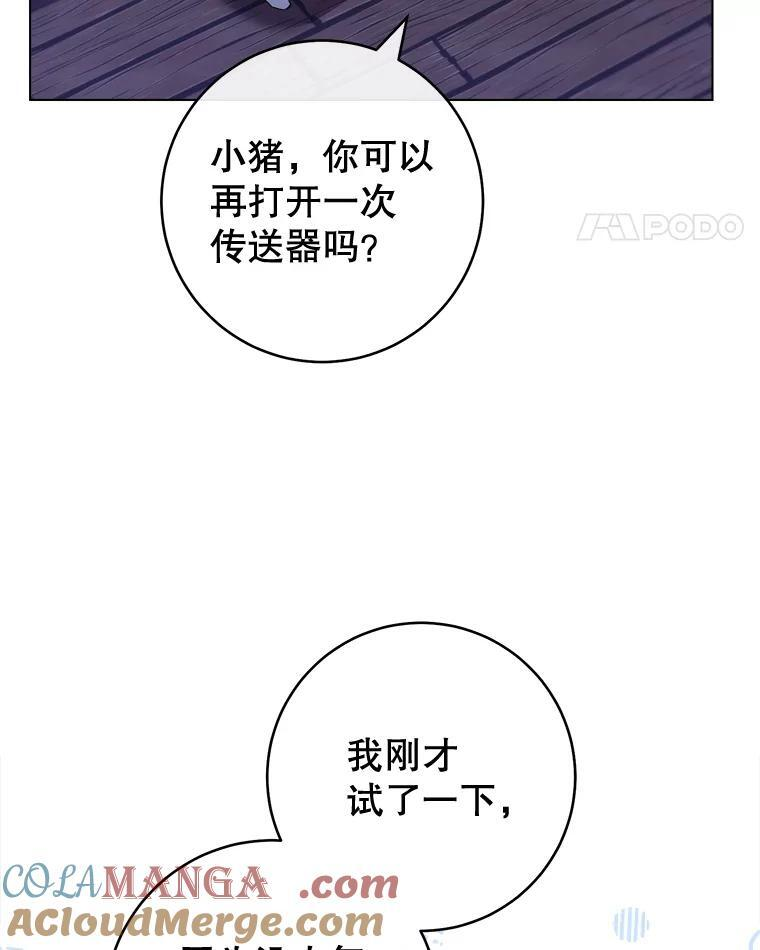 121.千钧一发 第105页