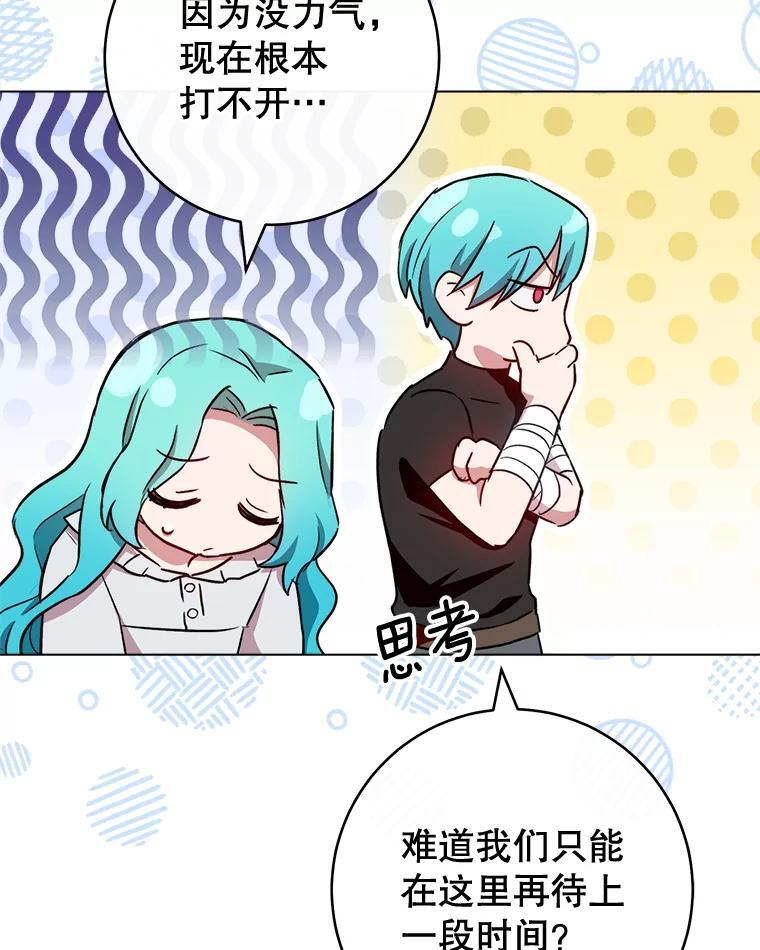 121.千钧一发 第106页