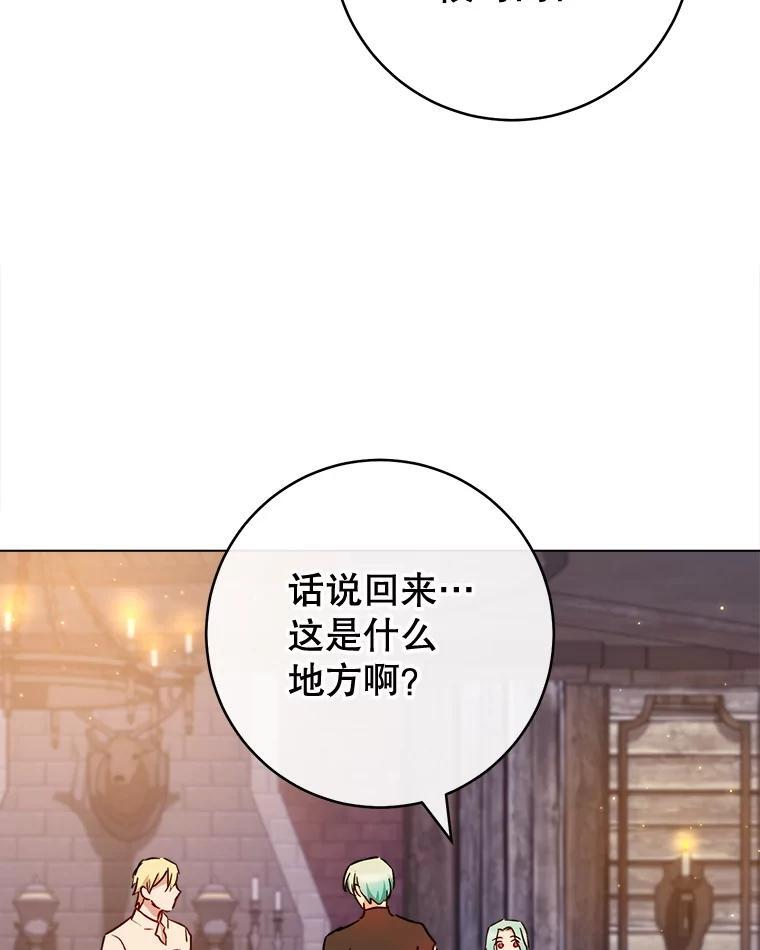 121.千钧一发 第107页