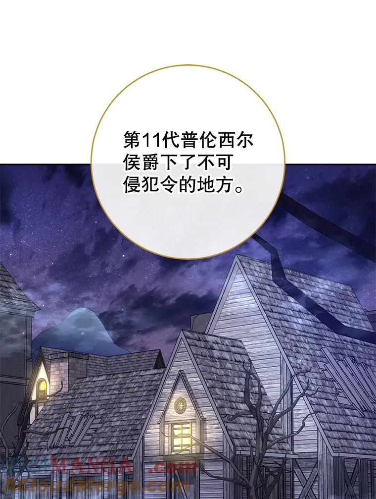 121.千钧一发 第109页
