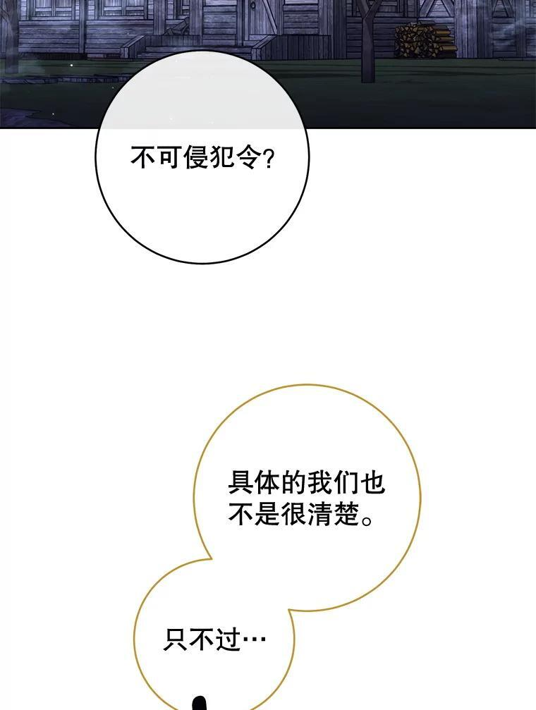121.千钧一发 第110页