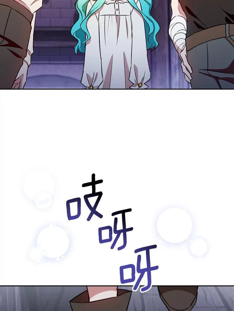 121.千钧一发 第112页
