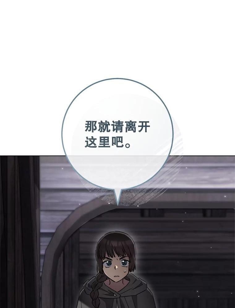 121.千钧一发 第123页