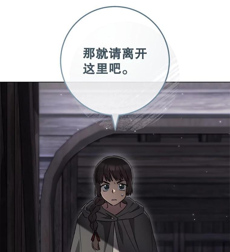 122.神秘村落 第3页