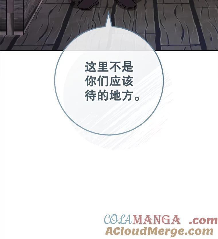122.神秘村落 第5页