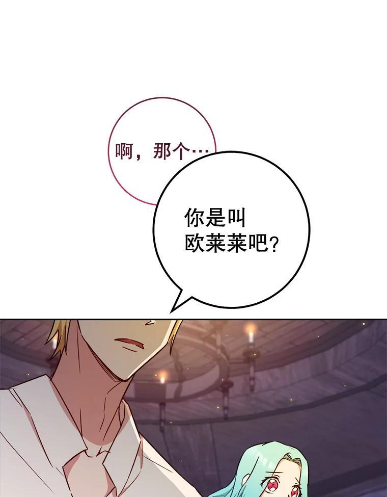 122.神秘村落 第6页