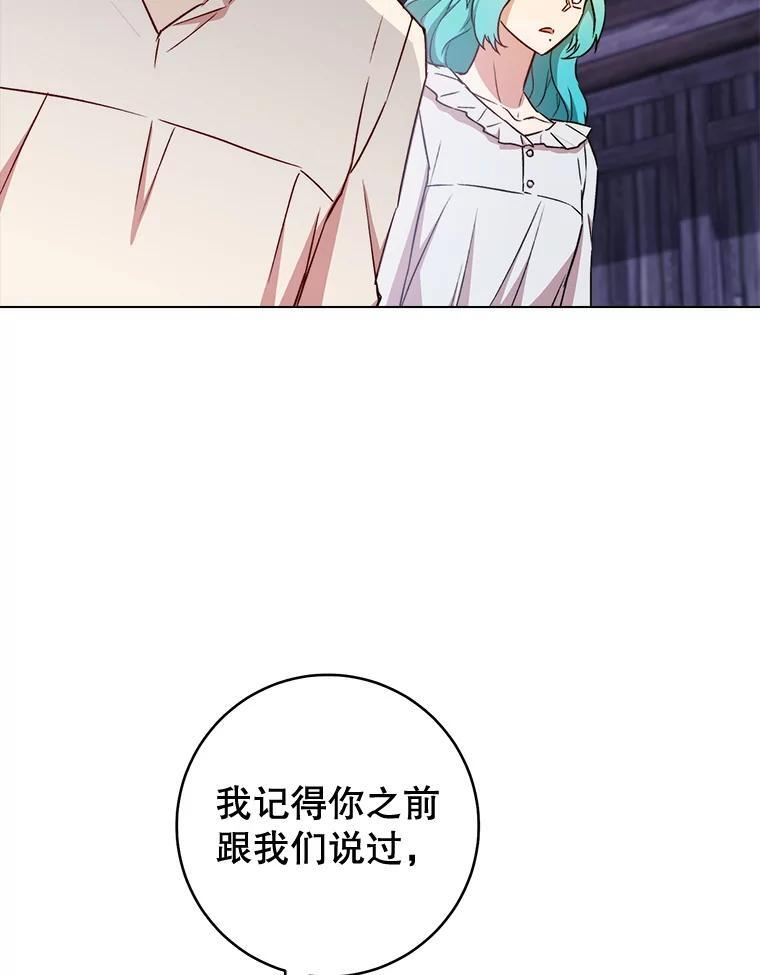 122.神秘村落 第7页