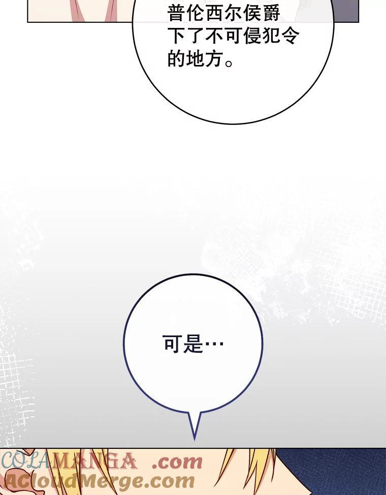 122.神秘村落 第9页