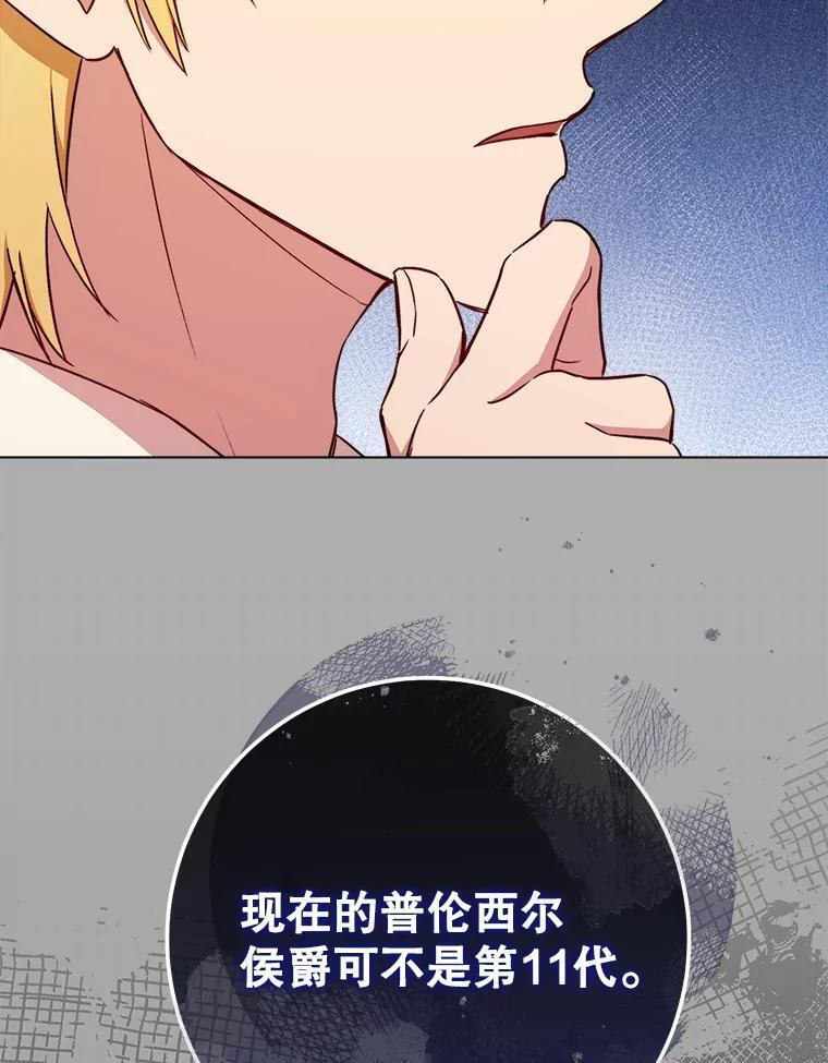 122.神秘村落 第10页