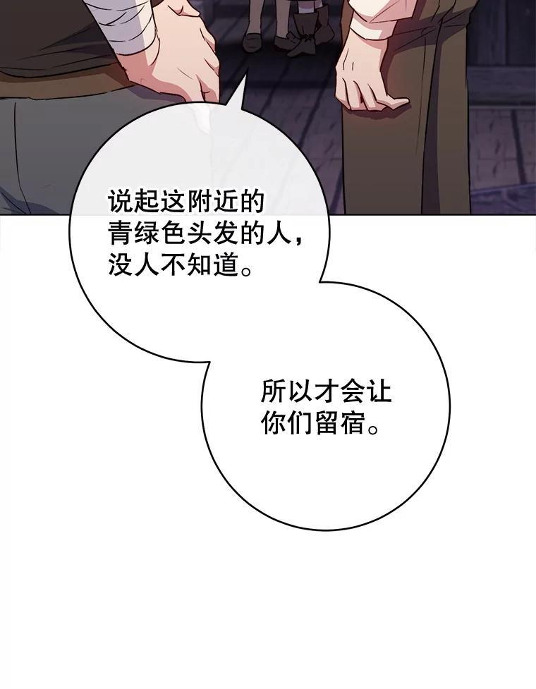 122.神秘村落 第16页
