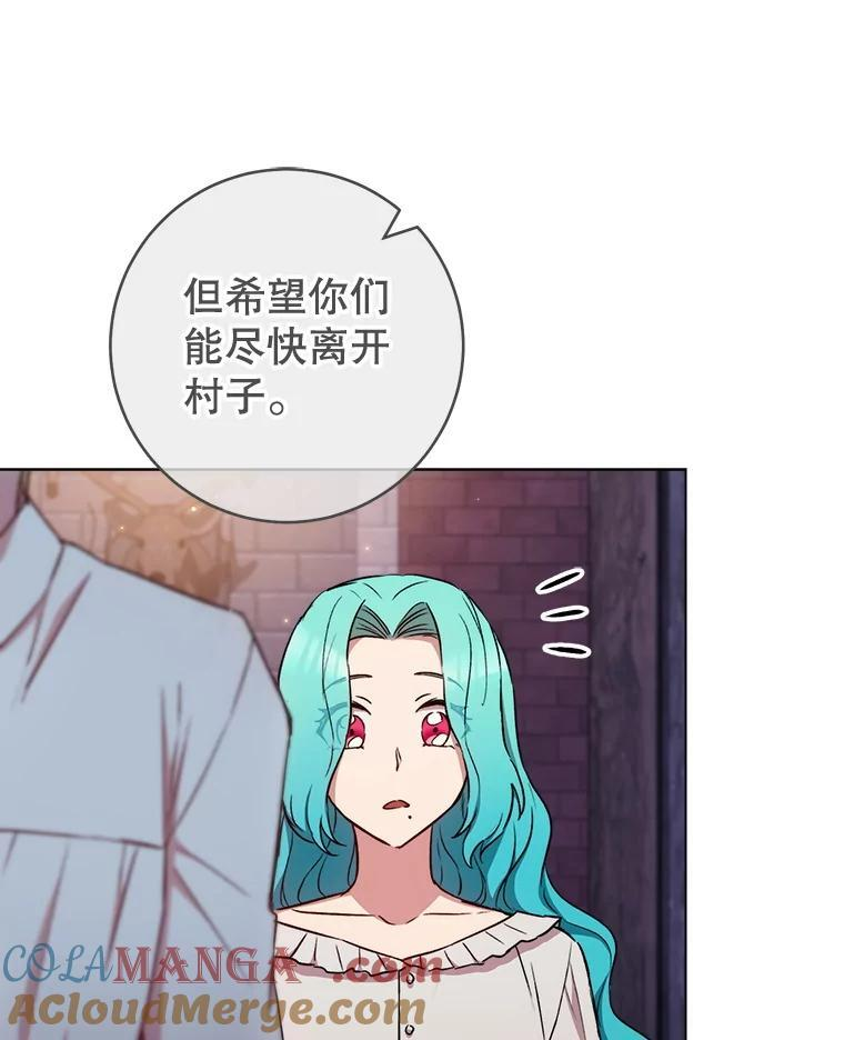 122.神秘村落 第17页