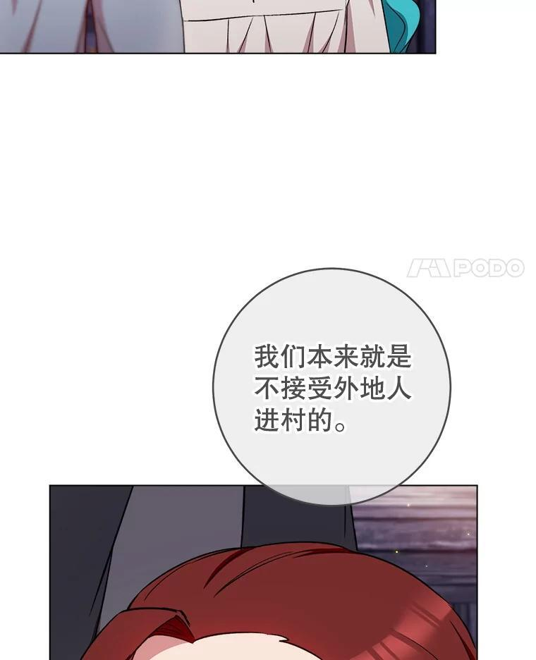 122.神秘村落 第18页