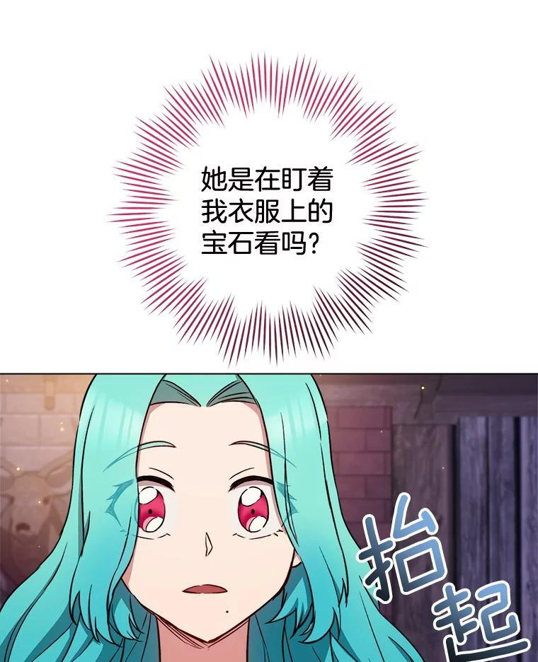 122.神秘村落 第22页
