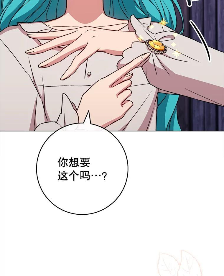 122.神秘村落 第23页