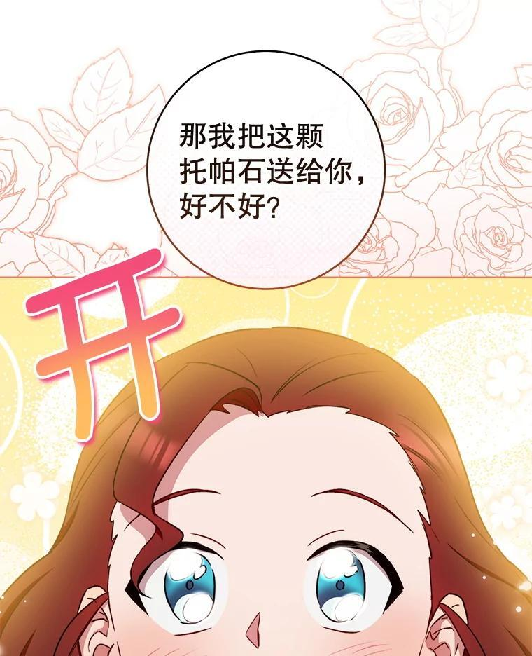 122.神秘村落 第24页