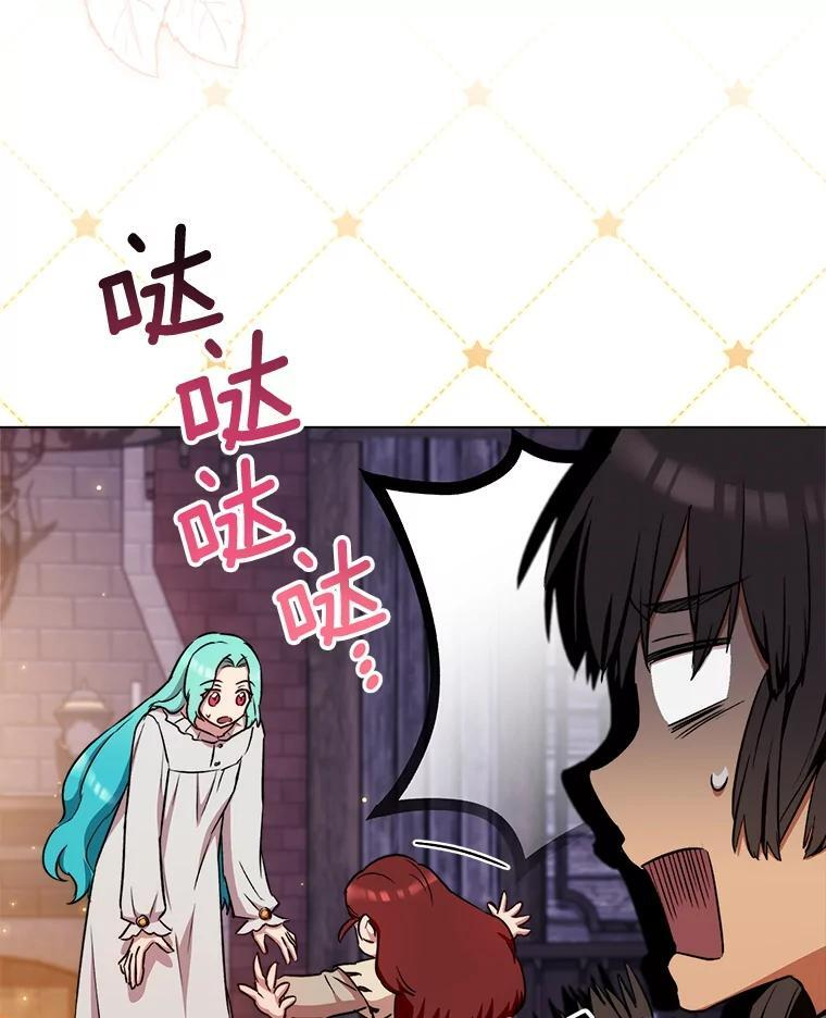 122.神秘村落 第26页