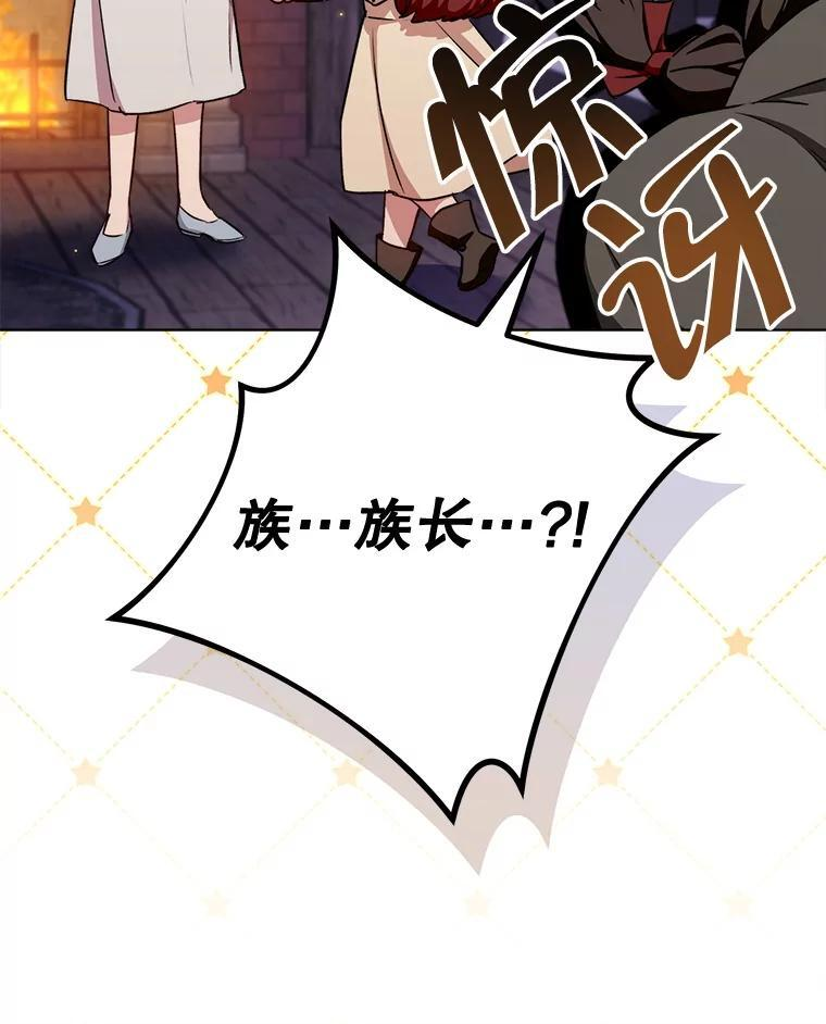 122.神秘村落 第27页