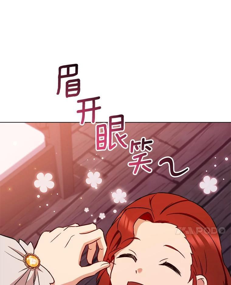 122.神秘村落 第28页