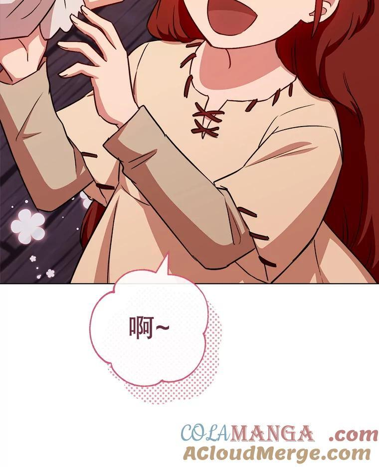 122.神秘村落 第29页