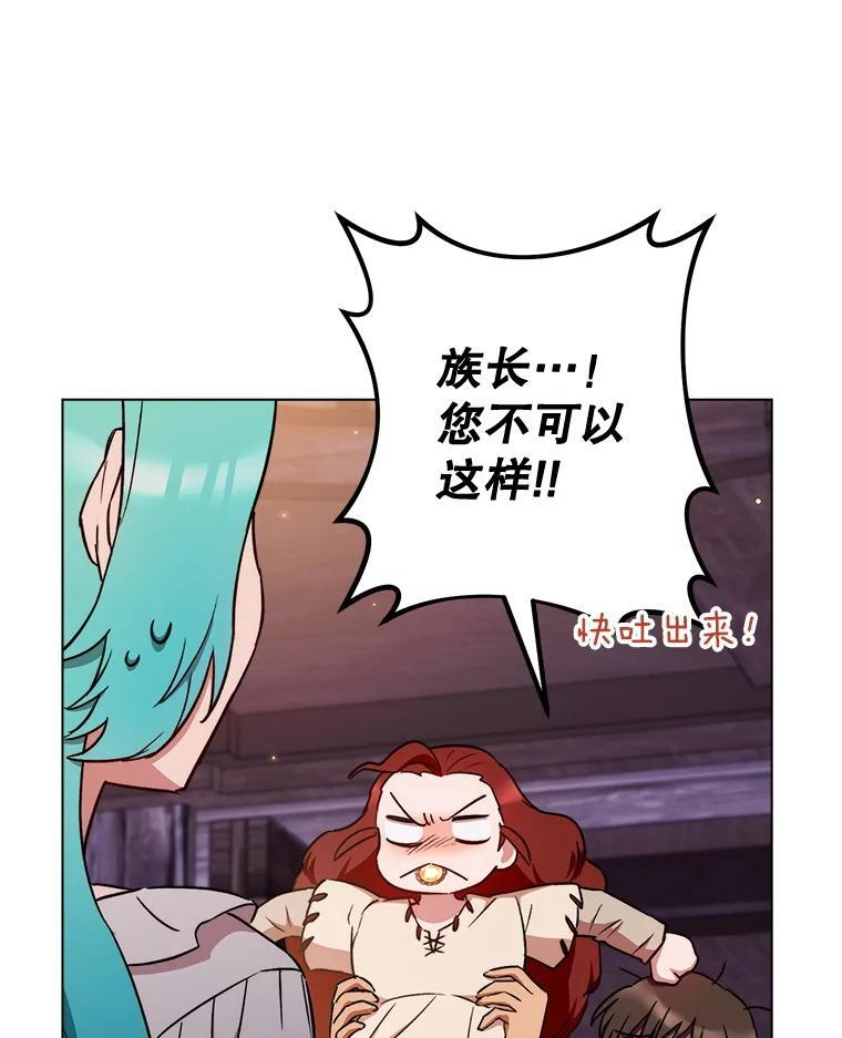 122.神秘村落 第34页