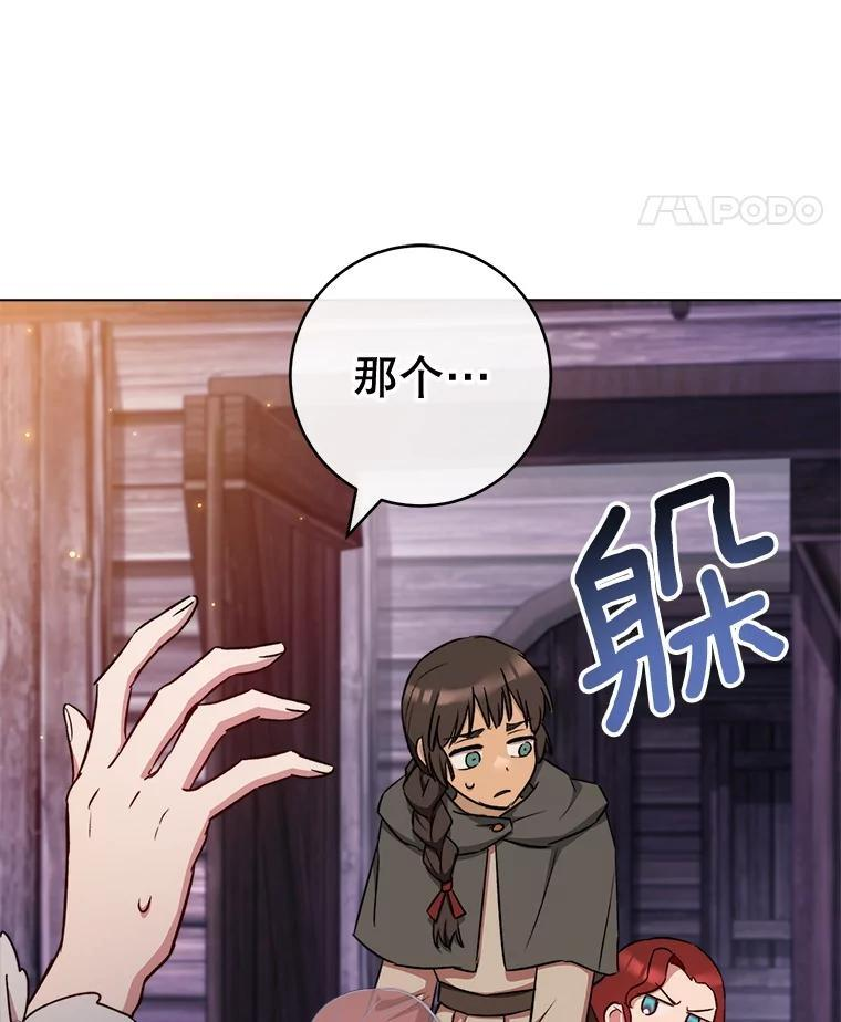 122.神秘村落 第39页