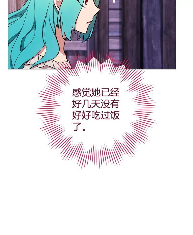 122.神秘村落 第43页