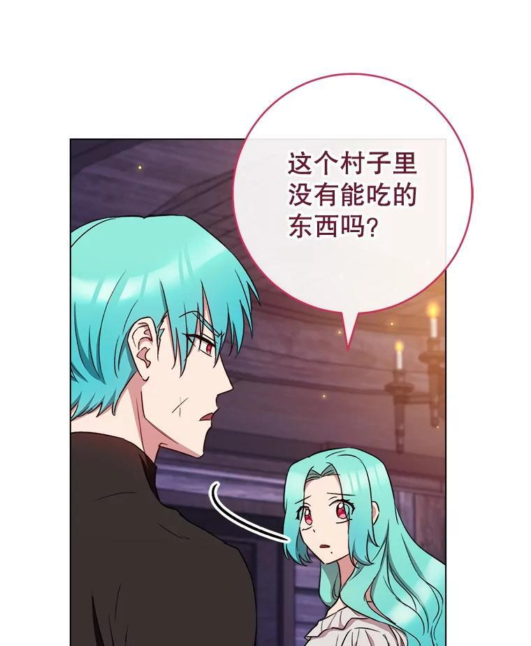 122.神秘村落 第44页