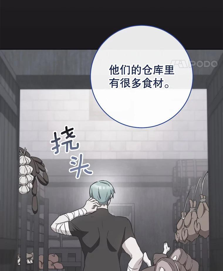 122.神秘村落 第46页