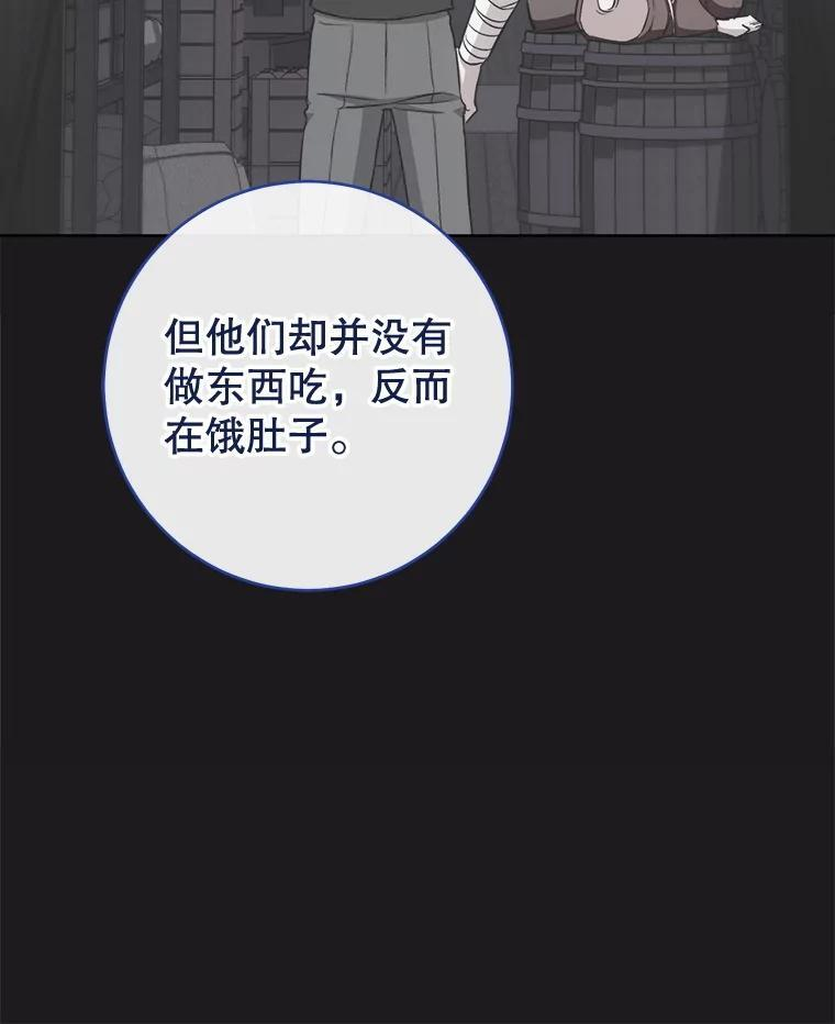 122.神秘村落 第47页