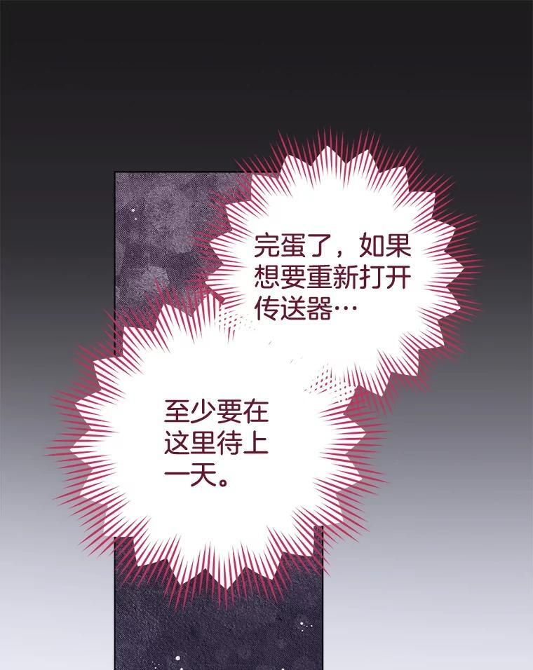 122.神秘村落 第48页