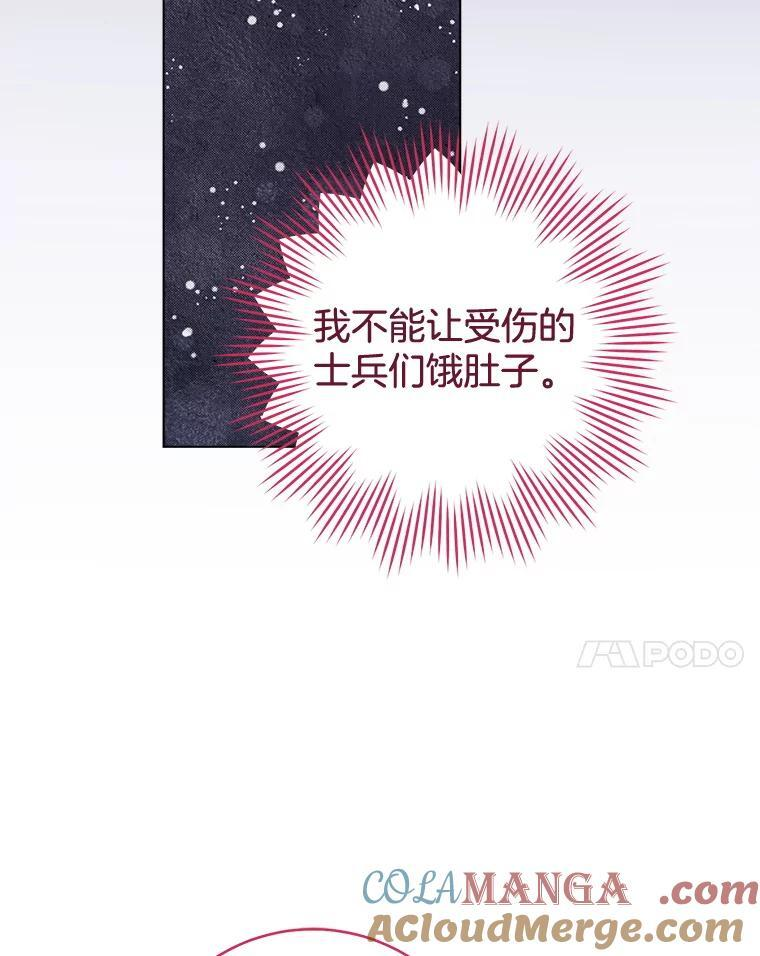 122.神秘村落 第49页