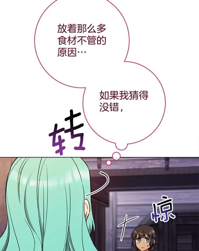 122.神秘村落 第50页
