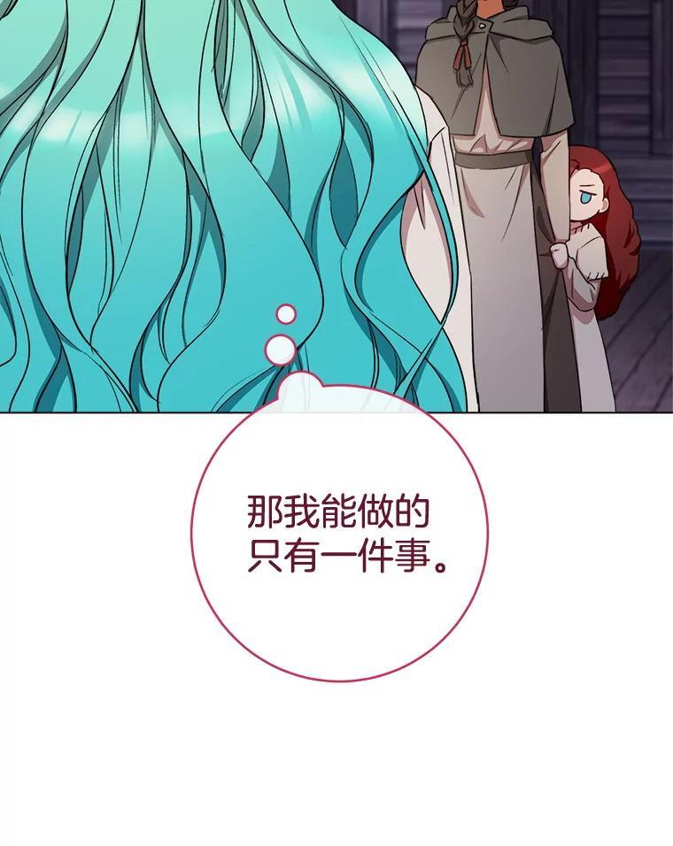 122.神秘村落 第51页