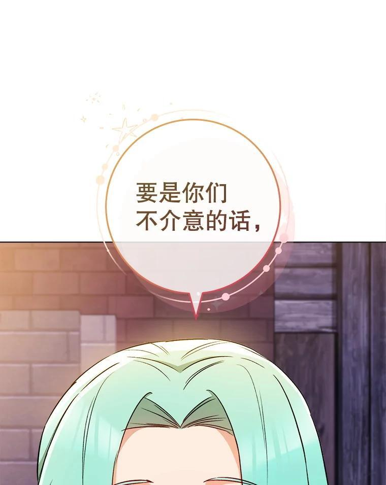 122.神秘村落 第52页