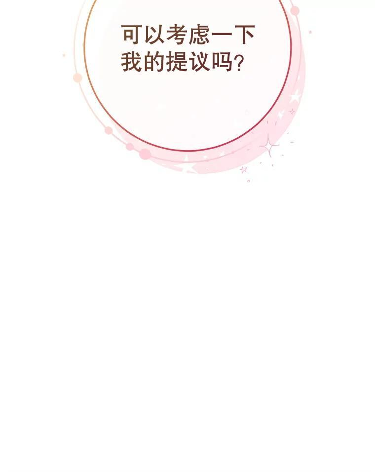 122.神秘村落 第54页