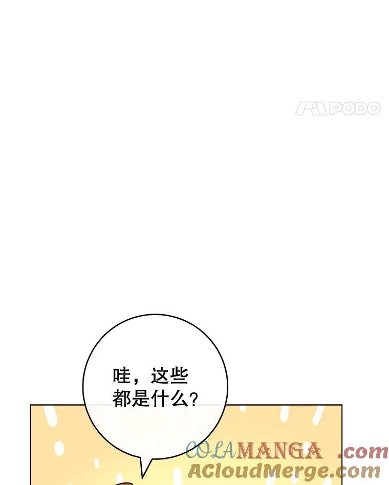 122.神秘村落 第57页