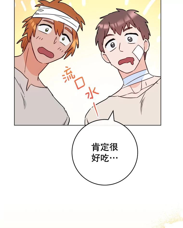 122.神秘村落 第58页