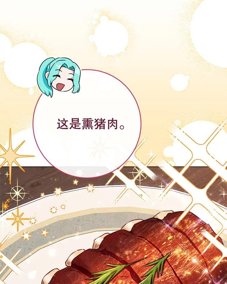 122.神秘村落 第59页