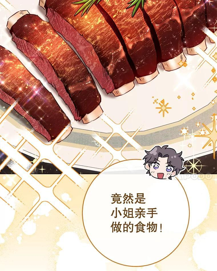 122.神秘村落 第60页