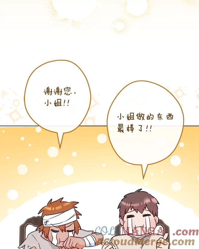 122.神秘村落 第61页