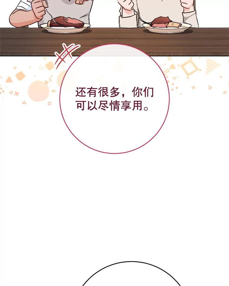 122.神秘村落 第62页