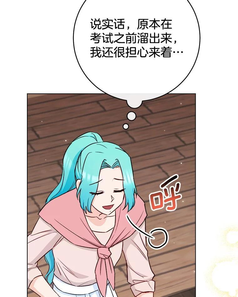 122.神秘村落 第63页