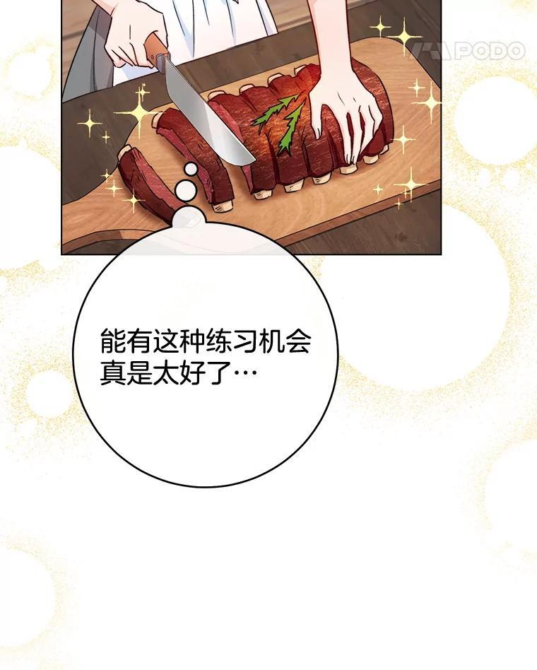 122.神秘村落 第64页