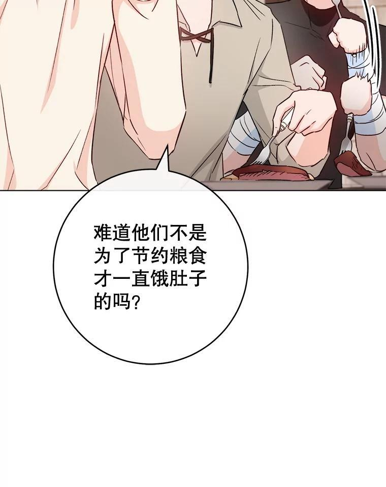 122.神秘村落 第66页